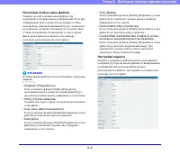 Страница 105