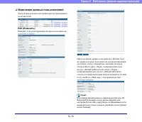 Страница 109