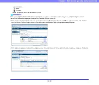 Страница 160