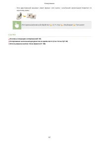 Страница 105