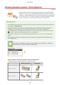 Страница 108