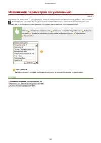 Страница 113