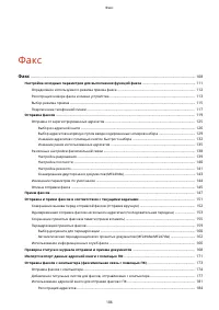 Страница 114