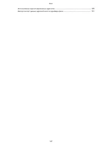 Страница 115