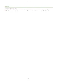 Страница 142