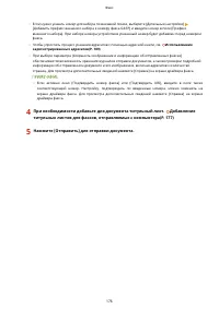 Страница 184