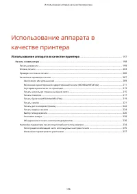 Страница 204