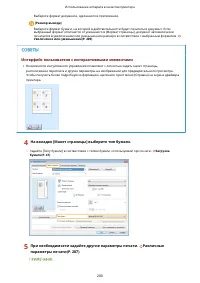 Страница 208