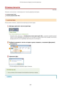 Страница 211