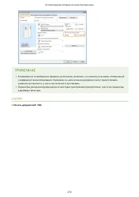 Страница 218