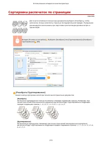 Страница 221