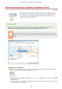 Страница 223