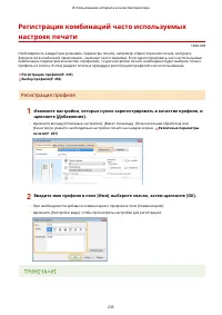 Страница 243