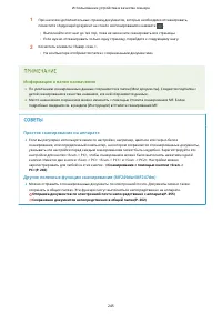 Страница 253