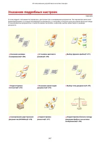 Страница 275