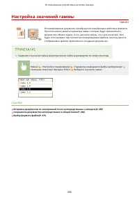 Страница 288