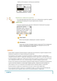 Страница 310