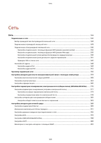 Страница 331