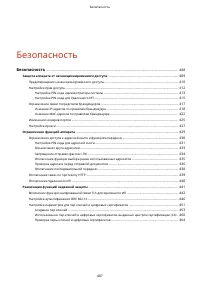 Страница 415