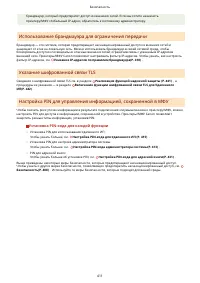 Страница 419