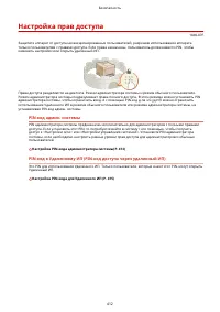 Страница 420