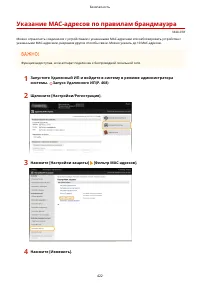 Страница 430