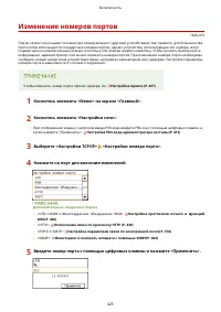 Страница 433