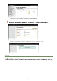 Страница 473