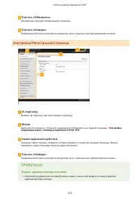 Страница 480