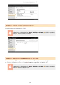 Страница 485