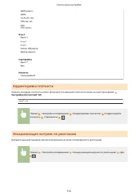 Страница 523