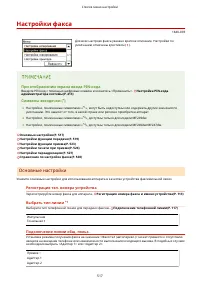 Страница 524