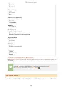 Страница 537