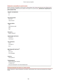 Страница 538