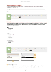 Страница 550