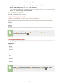 Страница 554