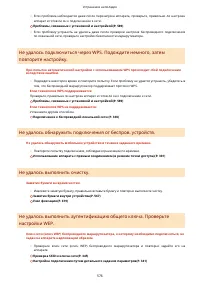 Страница 583