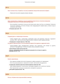 Страница 590