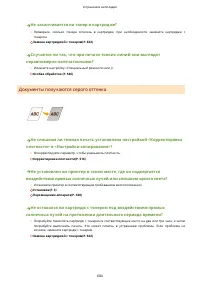 Страница 611