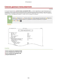 Страница 651