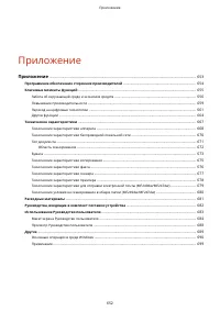 Страница 659