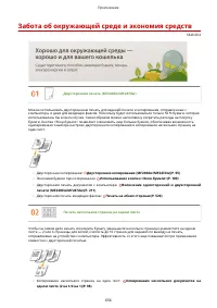 Страница 663