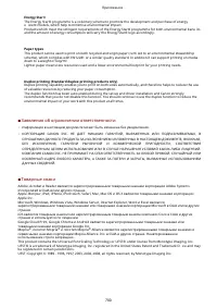 Страница 707