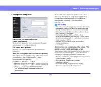 Страница 101