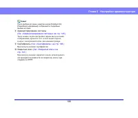 Страница 106