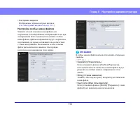 Страница 110