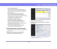 Страница 113