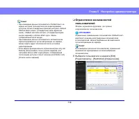 Страница 114