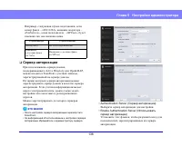 Страница 138