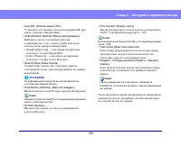 Страница 139